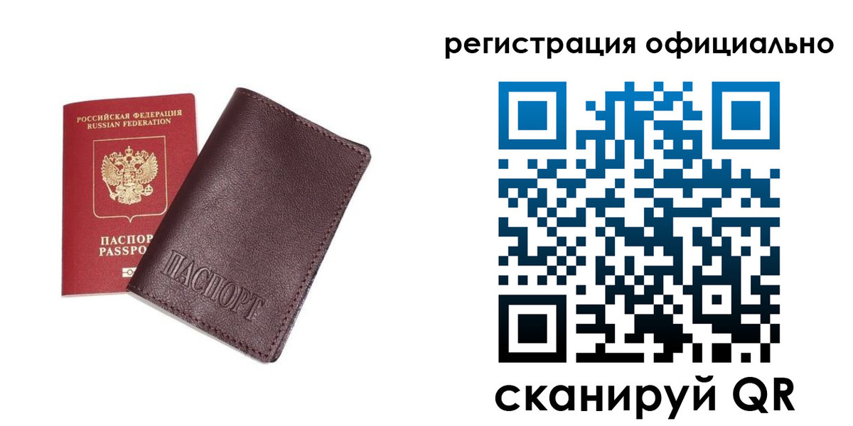 прописка в квартире в Бабаево
