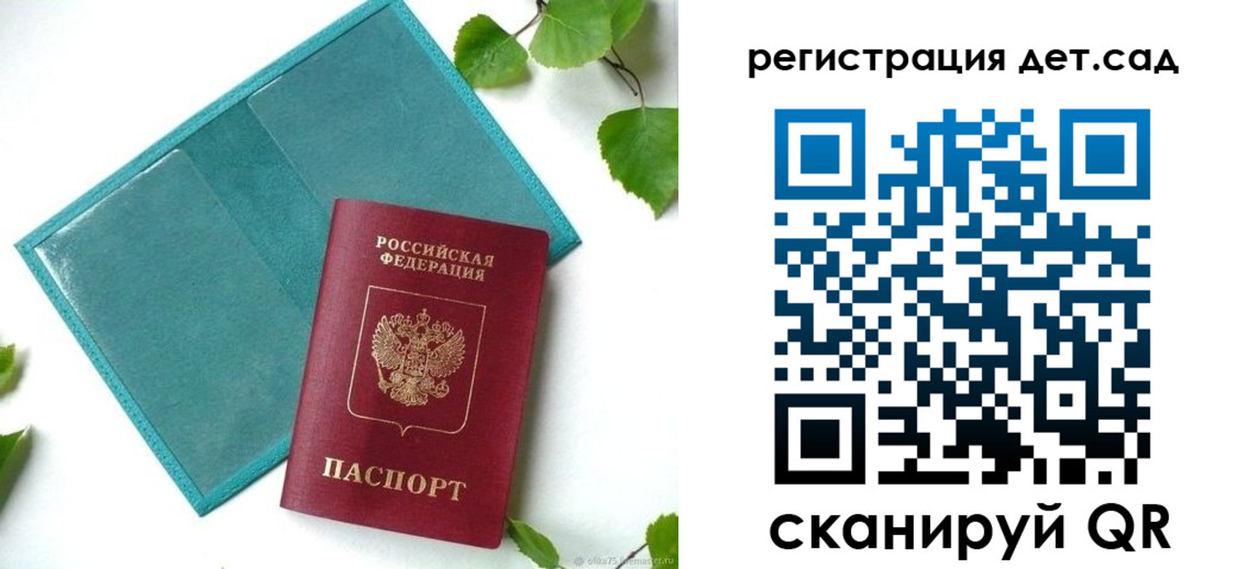 купить прописку в Бабаево