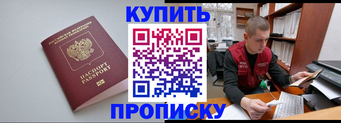 временная регистрация адрес в Бабаево